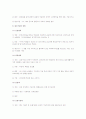 제6장 장애유형별 특성 3페이지