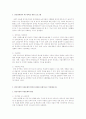 중증장애인의 생활문제를 구체적으로 문제를 세분화하고 욕구로 전환시켜 욕구충족을 위한 프로그램을 구상해보시오 2페이지