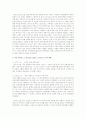 스페인 국왕 후안 카를로스에 대해 3페이지