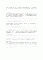 경호의 일반원칙과 특별원칙, 한국 민간경비의 발달 과정  4페이지