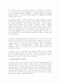 학교에서의 체벌반대에 대한 토론 반박(영어)  5페이지