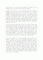 학교에서의 체벌반대에 대한 토론 반박(영어)  7페이지