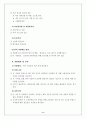 노인의료시설 (노인공동생활가정)설치시 필요한 서류 9페이지