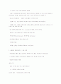 변화하는 성,사랑,결혼 4페이지