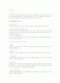 지능과 창의성에 관한 이론들 중에서 2개를 선정하여 비교하고 논하시오 3페이지