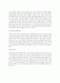 리더십의 전제조건들에 대하여 논하시오  2페이지