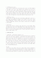 아동학대 유형에 대한조사 및 본인이 신문이나 뉴스 잡지등 미디어를 통해 접한 아동학대 관련 사례를 소개하고 아동학대에 대한 대책과 해결방향에 대해 논하시오 2페이지