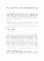 김구와 이승만의 공적과 과오를 각각 평가 2페이지