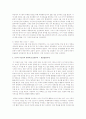 김구와 이승만의 공적과 과오를 각각 평가 4페이지