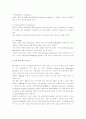 유럽연합의 신화학 물질 관리 제도(REACH) 2페이지