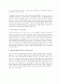 신문을 활용한 수업의 효과 3페이지