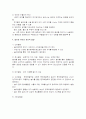 놀이와 유아의 전인적 발달  2페이지