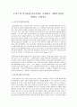 로저스의 인간중심치료기법을 소개하고 사회복지실천 방안을 논하시오 1페이지