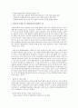 생산성 증대를 이끈 테일러리즘이란 무엇이고 그것의 긍정적시각과 비판적인 시각을 설명  3페이지