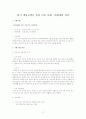 위기 개입모델을 통한 아동 사례개입 과정 1페이지