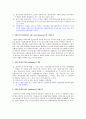 이데올로기와 사회복지, 남천섭 2페이지