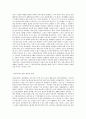 이데올로기와 사회복지, 남천섭 4페이지