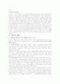 치매나 중풍에 관한 사례관리 4페이지