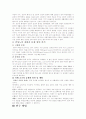 치매나 중풍에 관한 사례관리 5페이지