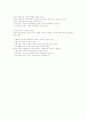 사회복지 정의를 협의의 의미와 광의의 의미 기준에서 각각의 장단점 2페이지