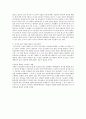 이슬람의 부흥과 확신의 이유와 여기에 따른 적절한 대응과 선교적전략 3페이지