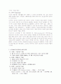 프로이트의 심리성적발달이론에 대하여 4페이지