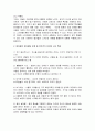 피아제의 인지발달 이론에 따른 아동의 인지과정 2페이지