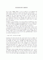 청년실업문제의 해결방안 1페이지
