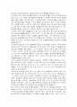 청년실업문제의 해결방안 3페이지