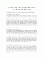 이 시대의 사회적 문제인 청년실업에 대해 우리사회 스스로 해야 할 일에 대해 논하시오 1페이지