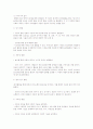 유아놀이의 특성에 대해 2페이지