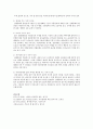 동화의 유형 중 전래동화의 특성과 문학적 가치에 대해 설명 3페이지
