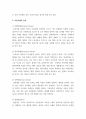 아동학대 유형에 대한조사 및 본인이 신문이나 뉴스 잡지등 미디어를 통해 접한 아동학대 관련 사례를 소개하고 아동학대에 대한 대책과 해결방향에 대해 논하시오 2페이지