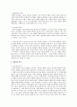 생명권의 제한과 한계 2페이지