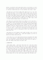 생명권의 제한과 한계 3페이지