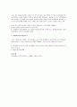 동태적 연구방법에 대해 2페이지