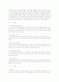 연령별 놀이행동 특성 및 유형 4페이지
