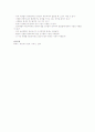 책 읽어주기에 대한 교사의 역할을 기술하고, 책을 1권 선정한 후 유아와의 상호작용 실제를 기록하세요 3페이지