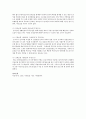 주인대리인 이론을 전개하고 이론과 관련된 정부실패 사례를 논하시오 5페이지
