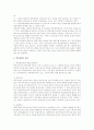 선박소유자등의 책임을 제한해야 하는지 그 이유를 설명하고 우리나라 사례를 조사하여 서술할 것  2페이지