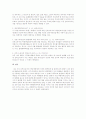 선박소유자등의 책임을 제한해야 하는지 그 이유를 설명하고 우리나라 사례를 조사하여 서술할 것  10페이지