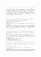 우리나라 국민기초생활보장제도의 내용, 문제점 개선방안 5페이지