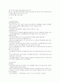 우리나라 국민기초생활보장제도의 내용, 문제점 개선방안 6페이지