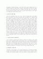 우리나라 국민기초생활보장제도의 내용, 문제점 개선방안 12페이지