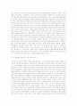 위기의 경제학 독후감 5페이지