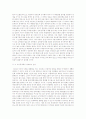 위기의 경제학 독후감 6페이지