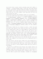지능과 창의성에 관한 이론들 중에서 2개를 선정하여 비교, 논하시오. 2페이지