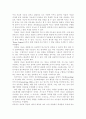 지능과 창의성에 관한 이론들 중에서 2개를 선정하여 비교, 논하시오. 4페이지