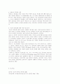 지능과 창의성에 관한 이론들 중에서 2개를 선정하여 비교, 논하시오. 6페이지