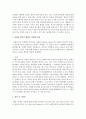 생활속의 경제학 사례 2페이지